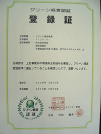 �O���[���o�c�F�ؓo�^��